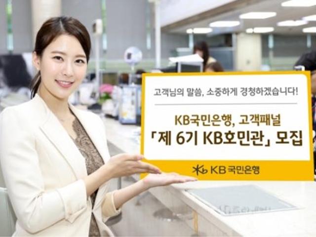 금융사 <strong>패널</strong> 활동: 귀하게 모시는 프로 잔소리꾼 되기