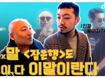 이말년 웹툰이 영화가 된 화제작 ‘잠은행’ 비하인드 이말이란다… l 시사회 당첨자를 위한 특별 선물 ‘링티’까지