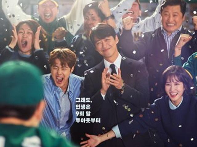 "시청자〈광고"..'스토브리그', 선 넘은 3부 쪼개기+광고 뒤 예고