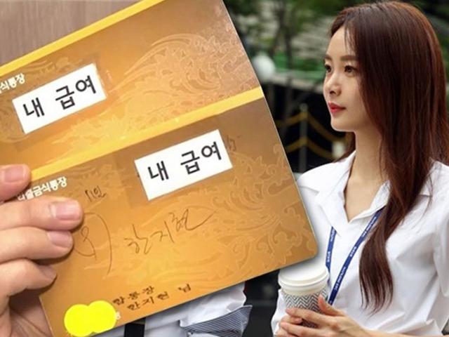 급여 <strong>통장</strong>을 2개로 쪼개면 이런 혜택 누릴 수 있습니다