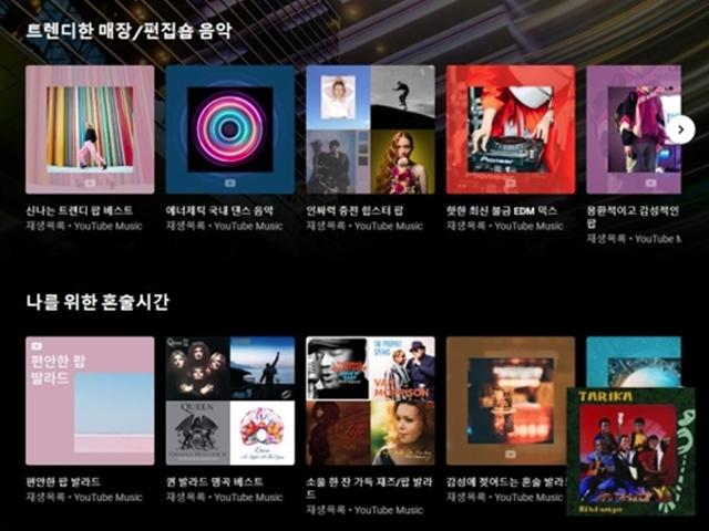 유튜브, 동영상 이어 음악 앱 <strong>시장</strong>도 잠식할까