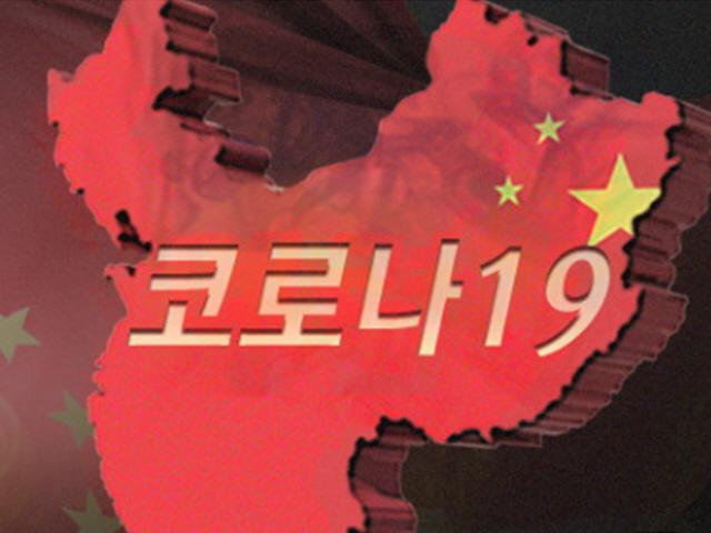 ‘<strong>코로나19</strong>’ 전세계는 초비상인데 한국만 '잠잠'