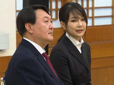 "윤석열 아내 김건희, 주가조작 연루 의혹" 경찰 내사 확인