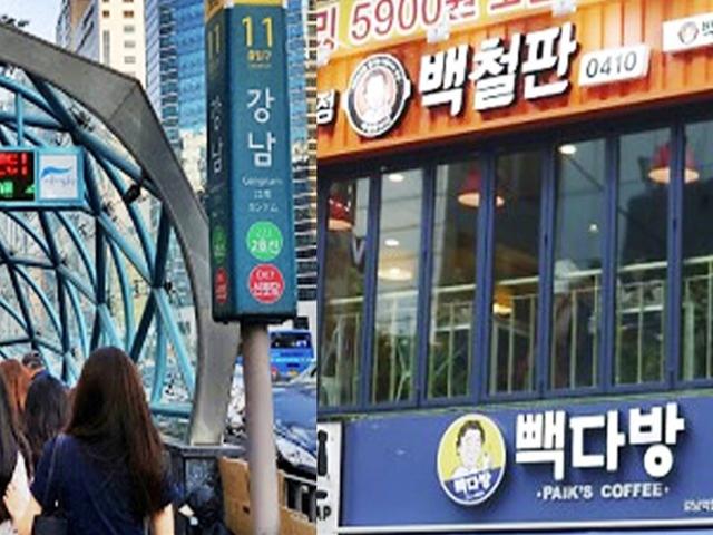 <strong>강남역</strong>에 뻔한 가게들만 잔뜩 들어서는 진짜 이유는?