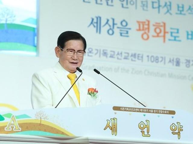 "이만희 총회장 <strong>사실혼</strong>"···신천지 2인자 폭로에 코로나 덮쳤다
