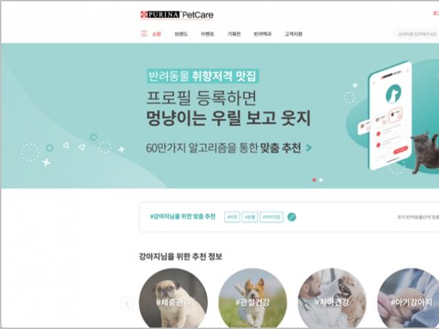 네슬레 코리아, 펫 전문 공식몰 ‘퓨리나 펫케어’ 오픈