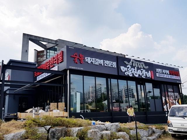 명륜진사갈비, '코로나19' 사태에 전국 <strong>가맹점</strong> 월세 23억 <strong>지원</strong>