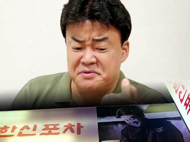 경기 최악에 백종원 프랜차이즈도 주춤? 확인해보니…