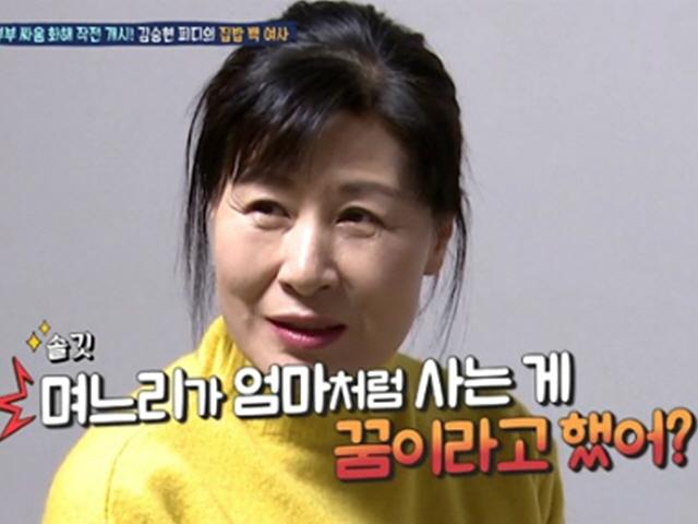 '<strong>살림</strong>남2' 김승현 母, 장 작가 칭찬에 화색 "기분 너무 좋아" [TV캡처]