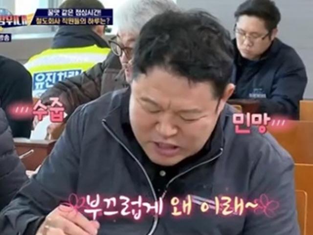 김구라, 열애 사실 언급하는 동료들에 '민망'