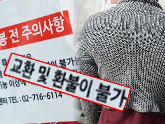 '개봉 후 교환·환불 불가' 이 스티커 때문에 겁먹은 분들이 알아야 할 사실