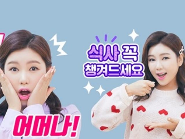 송가인, 러블리 가득 <strong>이모티콘</strong> 출시 "팬들 성원 덕..폭발적 반응 감사해"