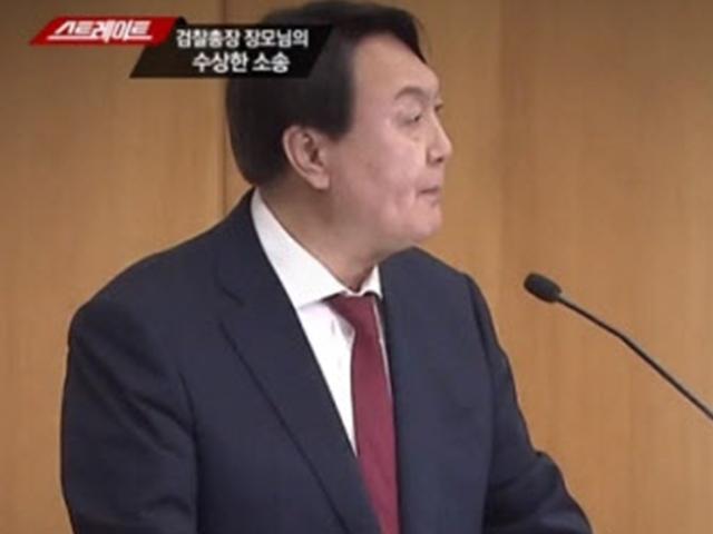 윤석열, 장모의 수상한 투자 의혹에 과거 "몇십억 손해 있으면..."