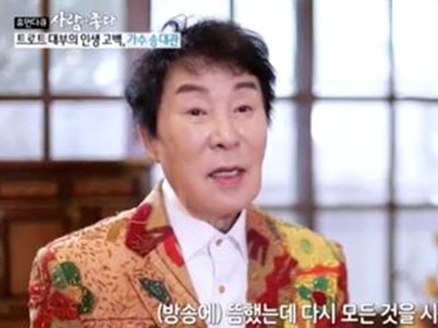 "아내 없으면 나도 없어"..<strong>송대관</strong>, 빚 160억 청산 후 찾은 해뜰날