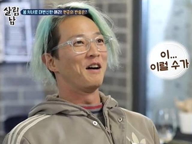 외모 확 바뀐 박애리, 입 떡 벌린 팝핀현준 “내 아내 맞아?”
