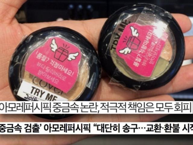 삼성 위협하던 황제주 ‘<strong>아모레퍼시픽</strong>’이 3년만에 14조 증발한 이유