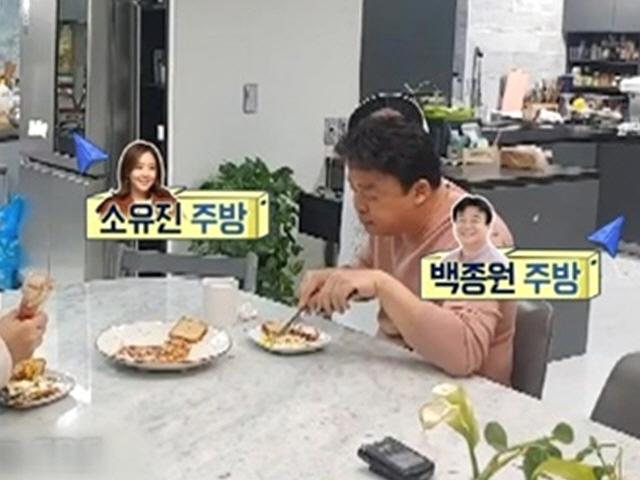 소유진 "집에 주방 2개 있다, ♥백종원과 따로 써"