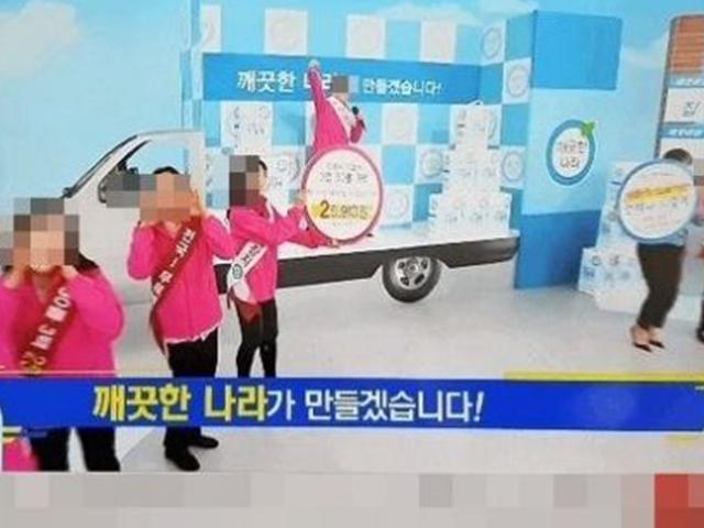 '깨끗한 나라' 팔며 핑크색 점퍼에 숫자 '2'…홈쇼핑 방송 논란