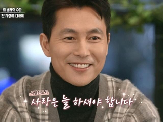 "사랑은 늘 해야하는 것"…정우성, 연애 의심 불러온 대답