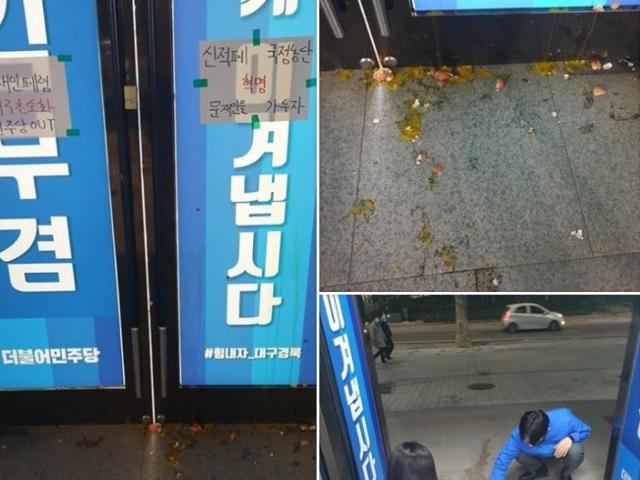 <strong>김부겸</strong> "어젯밤 계란테러…나한테 직접 던져라, 비겁하게 한밤중에 몰래"