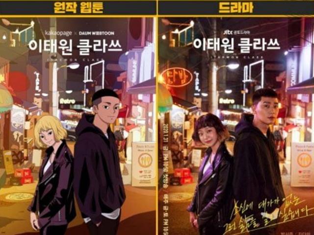 카카오페이지가 ‘원작 드라마’를 띄우는 이유와 방법