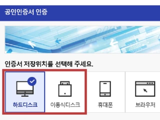 번거로운 공인인증서 관리, 편리한 방법은?