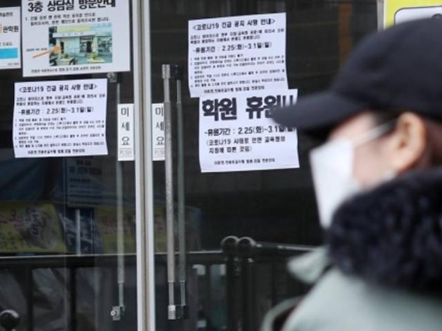 <strong>노량진</strong> 대형 공무원학원 수강생 코로나19 확진, 서초구 거주