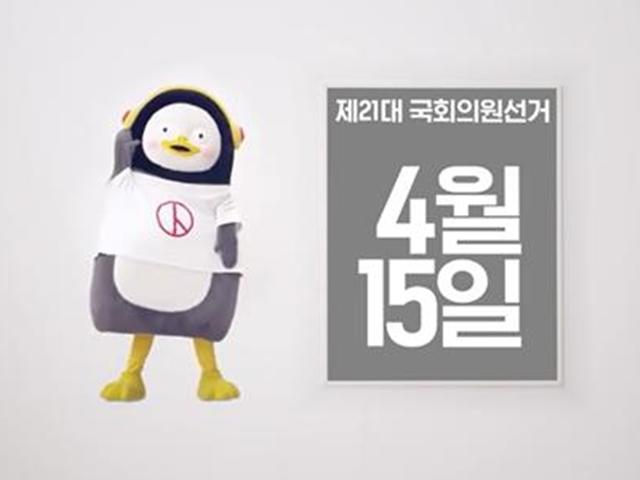 <strong>펭수</strong>가 뿔났다…“그 후보 지지하지 않지 말입니다”