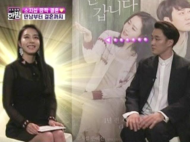 <strong>소지섭</strong>♥조은정, 첫만남부터 스파크 '그들만의 세상'