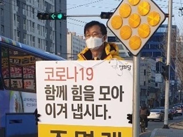 "여긴 박근혜 동네" 대구 정의당 <strong>유세</strong> 방해한 60대 체포
