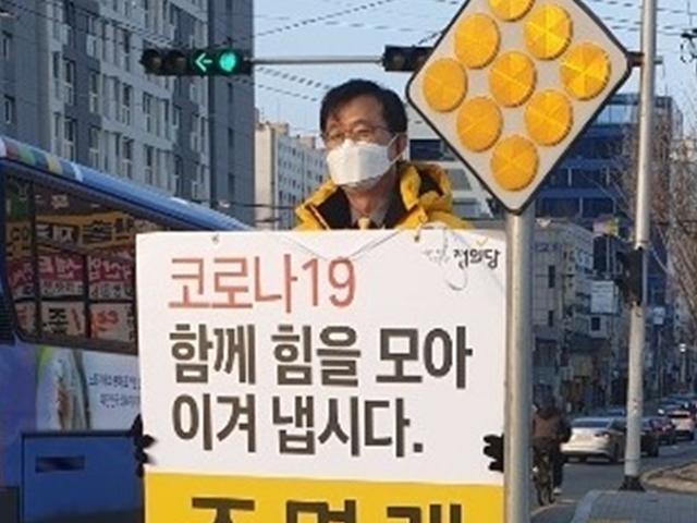 "여긴 박근혜 동네" 대구 <strong>정의당</strong> 유세 방해한 60대 체포