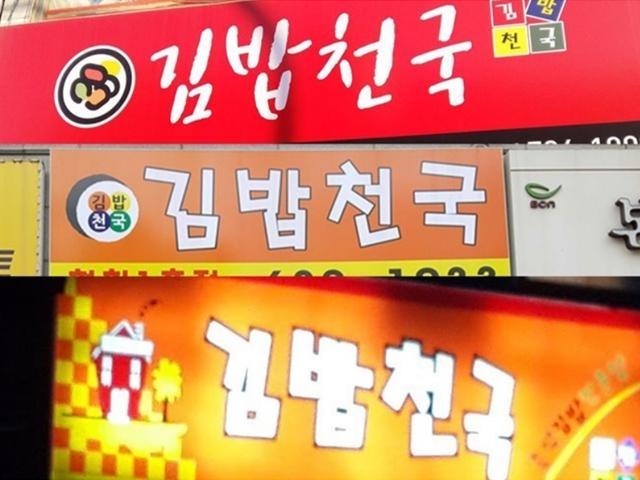 간판색·인테리어까지 베꼈다가...'원조'마저 동반 몰락