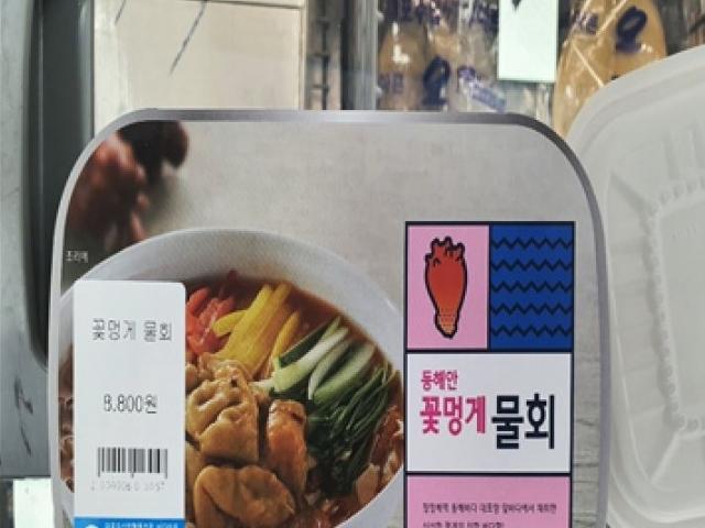 [나눔과 배려 캠페인]신선한 <strong>멍게</strong>가 전하는 바다향 ‘꽃<strong>멍게</strong> 물회’