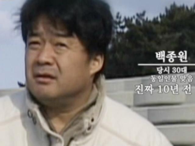 '<strong>맛남의</strong> <strong>광장</strong>' 백종원, 10년 전 모습 공개…정시아와 함께 출연