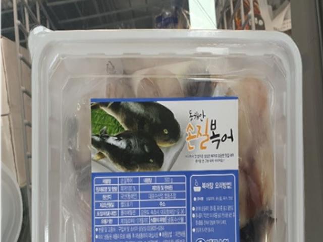 [나눔과 배려 캠페인]가정에서 손쉽게 복어탕 ‘손질 복어’