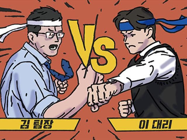 <strong>90</strong><strong>년생</strong>들이 말하는 가장 이해 안 가는 상사 유형