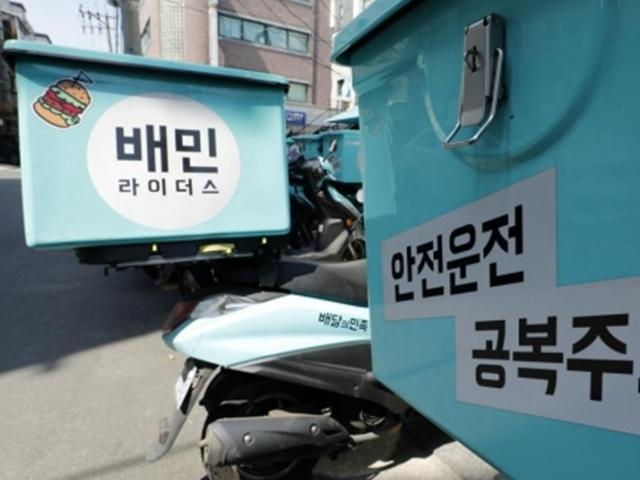 중국집 전화 주문했더니…"배민앱으로 시켜주세요" 왜?