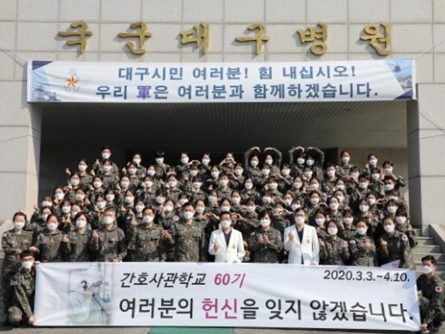 대구 투입 신임 <strong>간호장교</strong>들 임무 종료…"전원 복귀 기뻐"