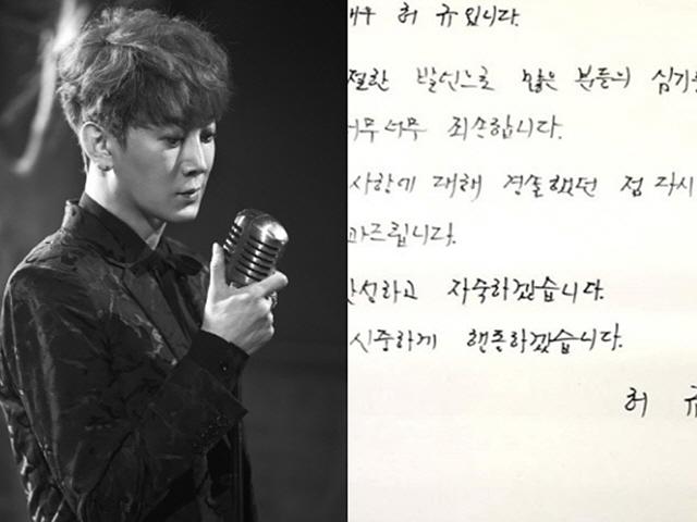 허규 사과…“<strong>정치</strong>적 <strong>발언</strong> 어리석고 경솔했다"