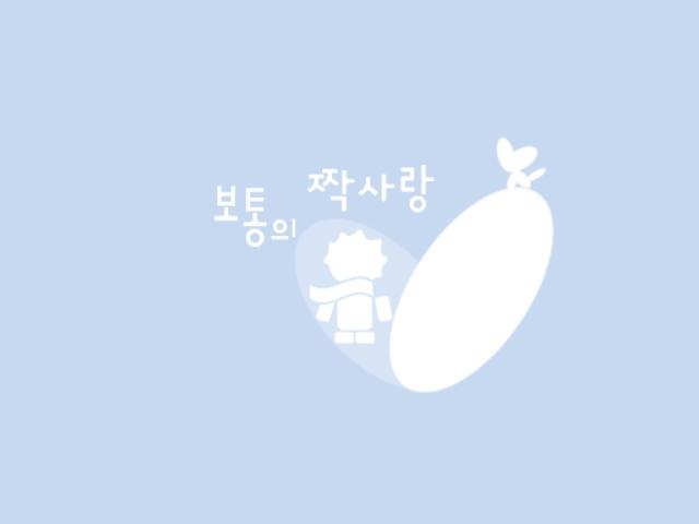 [어느좋은날] 보통의 짝사랑