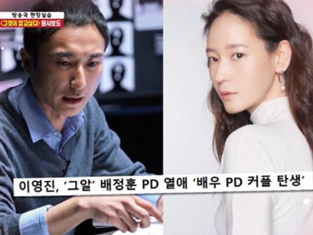 '그알싶' 배정훈PD, 4년 연인 이영진 사진 들키자 당황+부끄