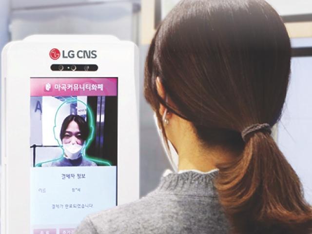 <strong>카드</strong>·현금 필요 없어요… ‘얼굴’로 밥값 <strong>결제</strong>