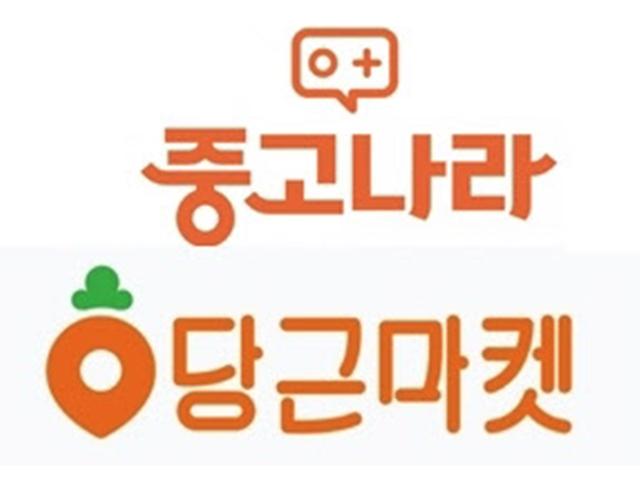'쿠팡' 다음 '당근마켓' 많이 쓴다...'<strong>중고나라</strong>' 제친 이유는