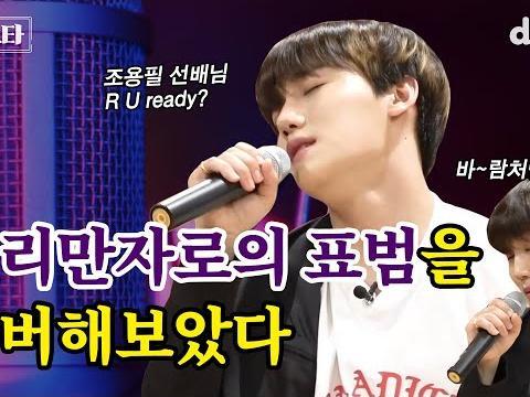 조용필 - <strong>킬리만자로</strong>의 표범 역대급 커버(cover) 라이브ver.ㅣ장스타 EP.02-1 비하인드