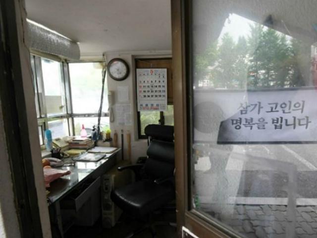 경비원 형 "가해자, 스스로를 '반 공인' <strong>작곡</strong>가라며"