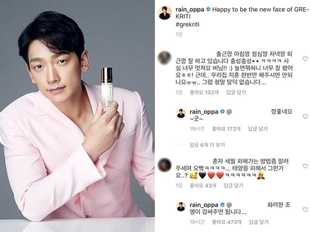 '화려한 조명'이 <strong>동안</strong> <strong>비결</strong>? '깡부심' 비, 센스 만점 댓글 화제