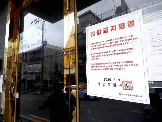 [밀실] "너네가 문제" 이태원 그후, 성소수자에 날아온 문자