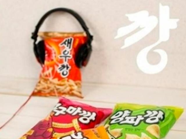 "화려한 포장이 나를 감싸네~”… ‘깡’ 열풍 타는 유통업계
