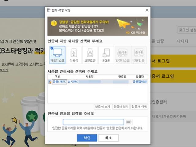 막 내리는 <strong>공인인증서</strong>... 차기 전자서명 시장은 누가 차지할까