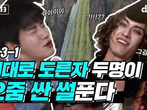 <strong>드럼</strong>좌 아이도루☆ 였을 시절 썰 폭로해버리는 장준좌 | 장스타 EP.03-1 비하인드